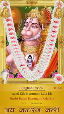 Hanuman Aarti android App screenshot 2