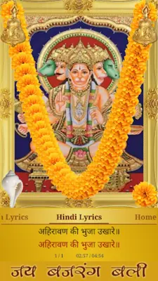 Hanuman Aarti android App screenshot 5